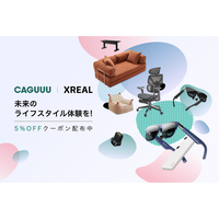 【ARグラス×家具】次世代ライフスタイルを提案。XREAL×CAGUUUがブランドパートナーコラボレーションを4/10より開始！