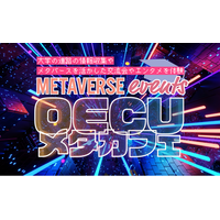 大阪電気通信大学がメタバース空間で「OECUメタカフェ」を開店！新たな交流空間で大学の魅力を発信