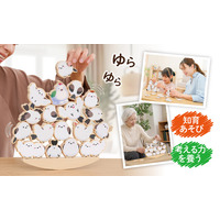 置く・積む・考える。シマエナガの積み木をバランスよく積み上げて集中力と思考力トレーニング！