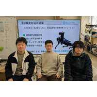 【鳥羽商船高専】WiCON2025において「ロボット犬を用いた完全自動害獣対策システム」が協賛企業賞「安藤ハザマ賞」を受賞しました