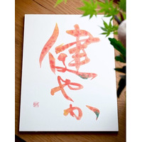 震災から31年の神戸・新長田に広がる彩り文字、手書きのぬくもりに触れる作品展を開催