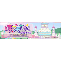 アニメ『ほっぺちゃん ～サン王国と黒ほっぺ団の秘密～』×本格採点＋高音質伴奏！無料でカラオケが楽しめるアプリ「Pokekara」コラボ開始に関するお知らせ