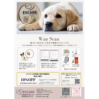 愛⽝の体⽑からWell-beingを可視化｜滋賀大発ベンチャー企業株式会社イヴケア、 ドッグフレンドリーホテル「イチホテル浅草橋」と愛犬のWell-being向上に向けた共同プロジェクトを開始