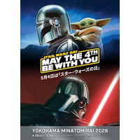 過去2年(※1)で累計350万人が来場したスター・ウォーズのイベント第3弾STAR WARS DAYYOKOHAMA MINATOMIRAI 2026