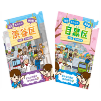 【渋谷・目黒】子どもたちが地元の「働く」を学ぶ。キャリア教育教材『発見たんけん』2026年度版を区内全公立小中学校と一部私立小中学校へ無償配布開始