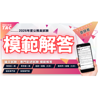【2026年 公務員試験】模範解答を4/24(金)から公開！