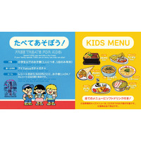 365日お祭り気分の浅草横町、次は“キッズが主役”でパワーアップ！食べてうれしい、遊んでたのしい特典をスタート！！
