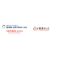 子どもたちの学びと地域社会の活性化を同時に支えるSchoolYell事業を紹介 教育ネット、自治体・公共Week 2026 に初出展