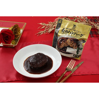 「金のハンバーグ」が大幅リニューアル！辛さと旨さを引き立たせた「金のビーフカレー」も刷新