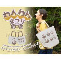〈OJICOオリジナル〉「WANKO3」デザインの保冷トートプレゼント4月16日(木)よりOJICO直営店全店でスタート！
