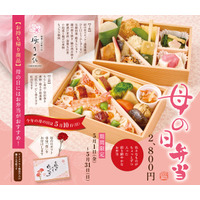 「お母さん いつもありがとう」あふれる感謝の気持ちをそえて。「母の日弁当」で美味しく心あたたまるひとときをお手伝い。