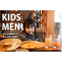 【注文率250%超！】PISOLAの「全無料」キッズメニューが大反響！未就学児に“大人と同じ本格コース”を提供する理由
