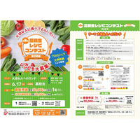 【新潟医療福祉大学】昨年度は58組86名が参加！健康栄養学科「第3回高校生レシピコンテスト」開催決定！テーマは“大切な人へのランチ”