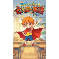 アニメ大国・日本。なぜ教科書だけ、いまだに