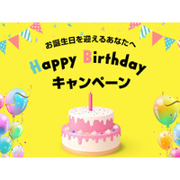 りんくうアウトレットでお得な誕生日を過ごせる「Happy Birthdayキャンペーン」4月17日よりスタート