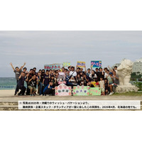 ウィッシュ・バケーション＠北海道・札幌 2026