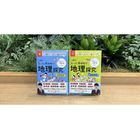 【シリーズ累計60万部突破！】参考書×授業動画の良いとこ取りで大人気の参考書『大学受験ムビスタ』シリーズから、ついに「地理探究」が登場！