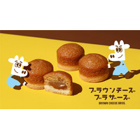 これはチーズか？キャラメルか？ホエイから生まれた奇跡のチーズ”ブラウンチーズ”のお菓子「ブラウンチーズブラザーズ」生まれ変わって、新章始まる！