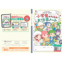 日本精化、キャリア教育の副教材「小学生のためのお仕事ノート 2026年度加古川市・高砂市版」に掲載