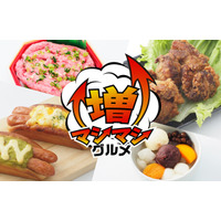 物価高のゴールデンウイークは“いつもより増量”でプチ贅沢！！『マシマシグルメ』