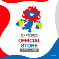 「EXPO2025オフィシャルポップアップストア　エキマルシェ大阪店」入場整理券のご案内