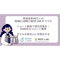 登録者数110万人のGENKI LABOとNEST LAB.がコラボ