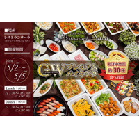 【ホテルクリスタルパレス】常陸牛ローストビーフやライブキッチンが楽しめる「GWプレミアムブッフェ」を2026年5月2日より開催