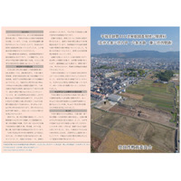 【奈良市】発掘調査の現地公開について（お知らせ）