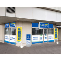 埼玉県狭山市に個別指導学院フリーステップ「狭山市駅前」教室が新規開校！