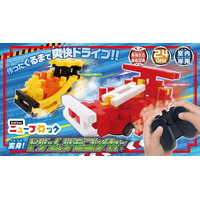 作った「くるま」で爽快ドライブ！「Gakkenニューブロック 変身！ドリームリモコンカー」2026年8月新登場