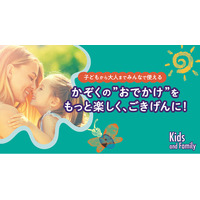 pecoがキッズ向け製品のデザインをプロデュース、お出かけが楽しくなる日やけ止め・虫よけステッカーが新発売。