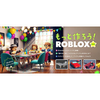 小学生から学べる3Dゲーム制作とプログラミング「Roblox初級コース」を開設