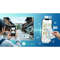 デジタルスタンプラリー「furari」、AI写真判定・AIレシート判定を提供開始――現地で「撮る・買う」をスタンプ取得条件に