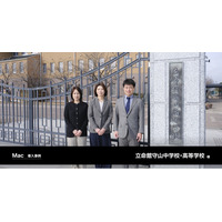 GAME CHANGERの輩出を目指し、生徒1人1台のMacを導入。デジタルクリエイティブな学びを実現。立命館守山中学校・高等学校様のMac導入事例を公開