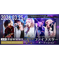 日本を代表するエンタメ企業50社が集結！全国の精鋭が渋谷に集う、学生最大級のデビューオーディション『FIVE STARS AUDITION 2026』開催