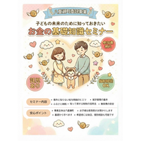 一般社団法人マネーキャリアラボ 、八重瀬町の委託を受け町内保育園の保護者向け「お金の基礎知識セミナー」を実施