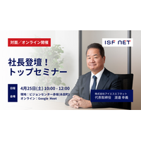 【開催形式変更のお知らせ】【就活生必見】社長が登壇！4月25日（土）に27年卒向けトップセミナーを開催いたします