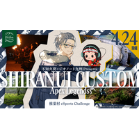 【宮崎県椎葉村】Vtuber・配信者と地域が連携