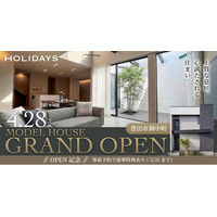 【4/28(火) 豊田市に新OPEN】日常を忘れるホテルライクな邸宅。「隠し扉」で大人の遊び心を忍ばせたモデルハウスを初公開。失敗しない家づくりの第一歩は、ここから。