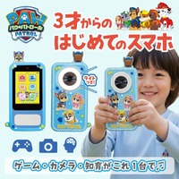 【Amazon販売開始】楽天1位獲得の「パウ・パトロール キッズスマホ」が 4/22～期間限定5％OFF！あこがれの「自分専用」がパウ・パトロールのデザインで登場！