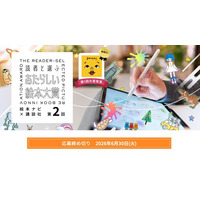 4月23日は子ども読書の日 デジタル時代にこそ輝く「手遊び歌」 世界をつなぐ“動く絵本”が新しい文化へ