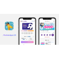 トイザらスとDearOne、「トイザらス・ベビーザらス」公式アプリをリニューアル！バーコード決済とのスムーズな連携やスタンプカード機能を追加し、レジ前での顧客体験が劇的に向上するリニューアルを実現