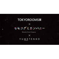夢展望、モモコグミカンパニー氏の小説世界観を衣装で表現