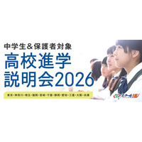 【個別指導塾 スクールIE(R)】全国11エリアで「高校進学説明会」をオンライン開催～最新の入試情報から現役高校生の本音まで、受験生の「今、知りたい」を直接届ける90分～