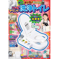 【話題の最新作】リアルMOOKシリーズ『洗浄トイレ』が2026年４月23日登場！
