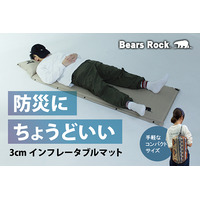 検証を続けるアウトドアメーカーBears Rock 防災で“使いやすい備え”とは。3cmインフレータブルマットという選択