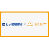 紀伊國屋書店、子どもが読書にハマるオンライン習い事「ヨンデミー」と連携開始