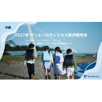 【沖縄】サンエー那覇メインプレイス店での「2027年 サンエーのランドセル新作販売会」に参加いたします。【地球NASAランドセル(R)】