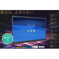 学校現場が求める「いま」と「ミライ」を詰め込んだ電子黒板。MIRAI TOUCHの最高峰、Ｘシリーズから最新モデルが登場。