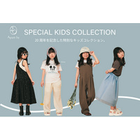 A part by 20 周年を迎えた特別企画。ブランド初となるキッズアイテムを4 月24 日（金）より発売！